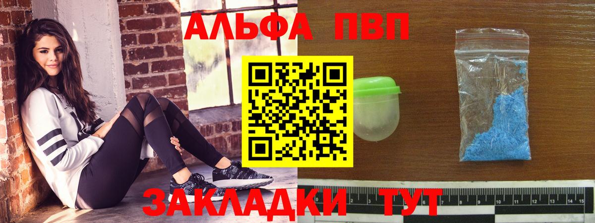 Луга  A-PVP кристаллы  Вход с VPN  A-PVP СК КРИС  Alpha-PVP VHQ 