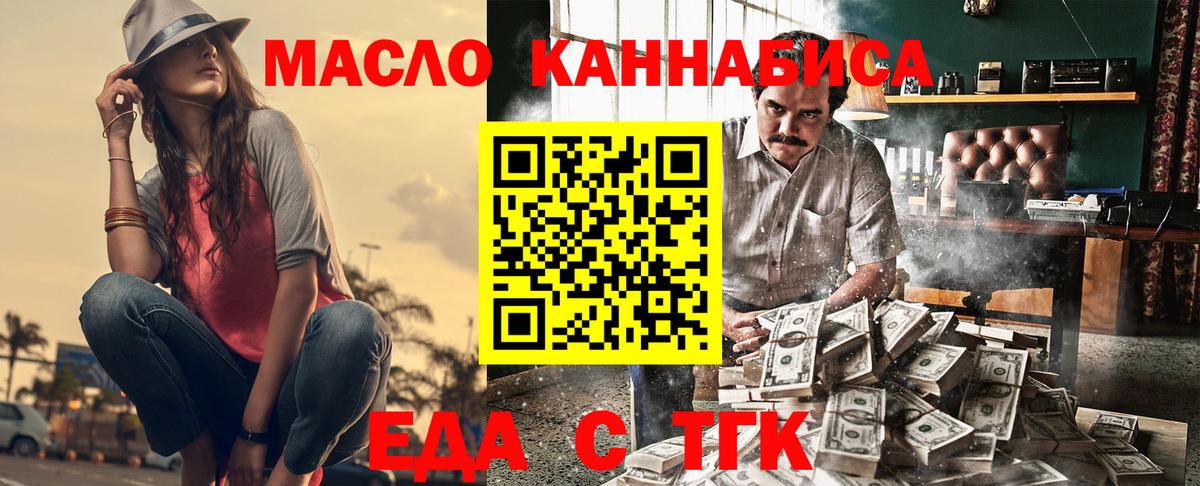 Печенье с ТГК марихуана Луга