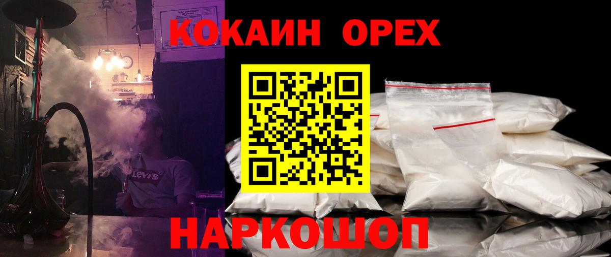 Кокаин VHQ Луга