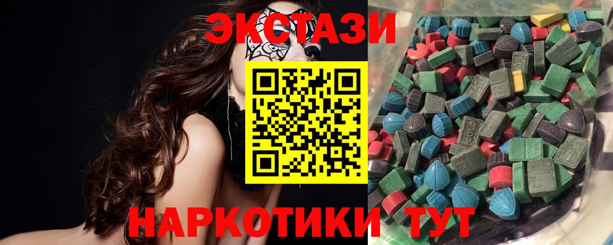 Луга  Ecstasy MDMA  Вход с VPN 