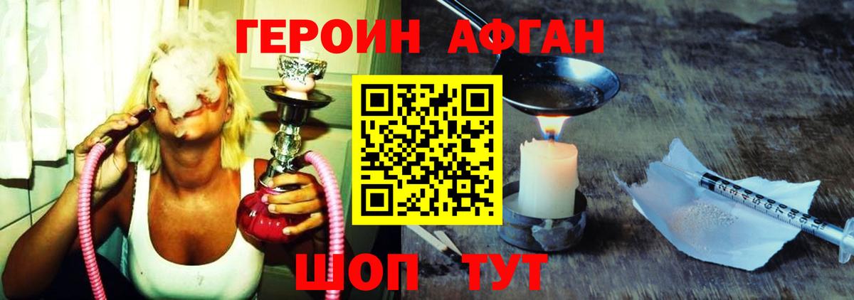 Луга  Героин  Вход с VPN  ГЕРОИН Heroin 
