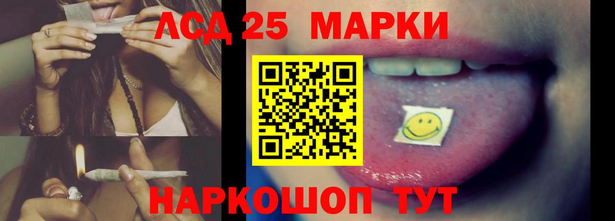ЛСД экстази кислота Луга