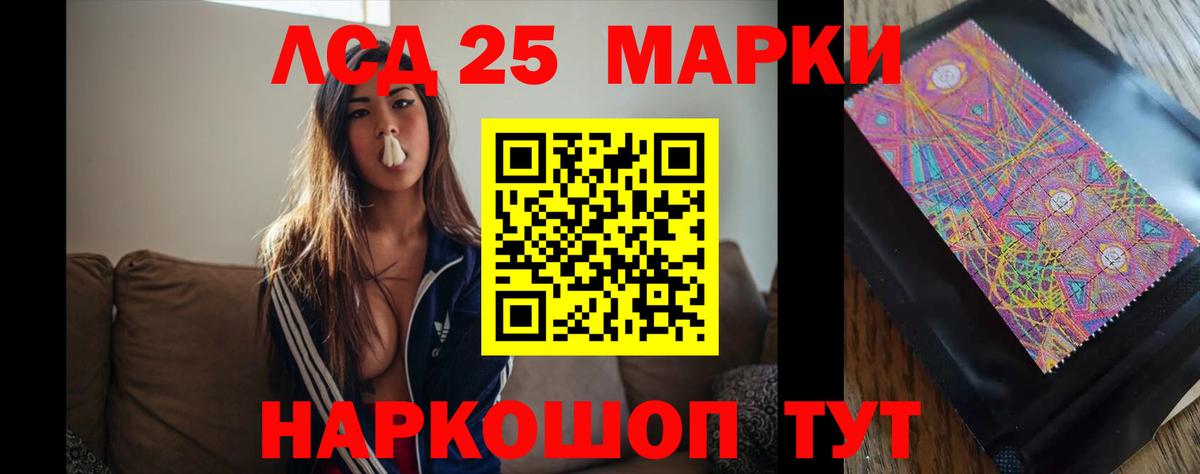ЛСД экстази кислота  Лсд 25 экстази ecstasy  Вход с VPN  Луга 