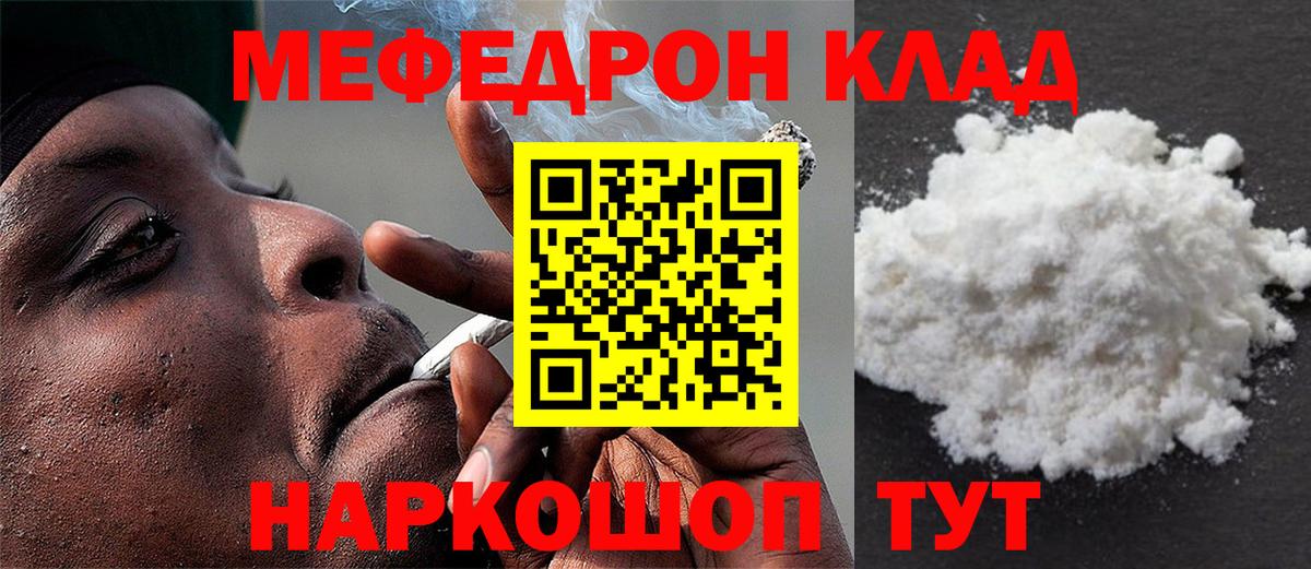 МЕФ кристаллы Луга