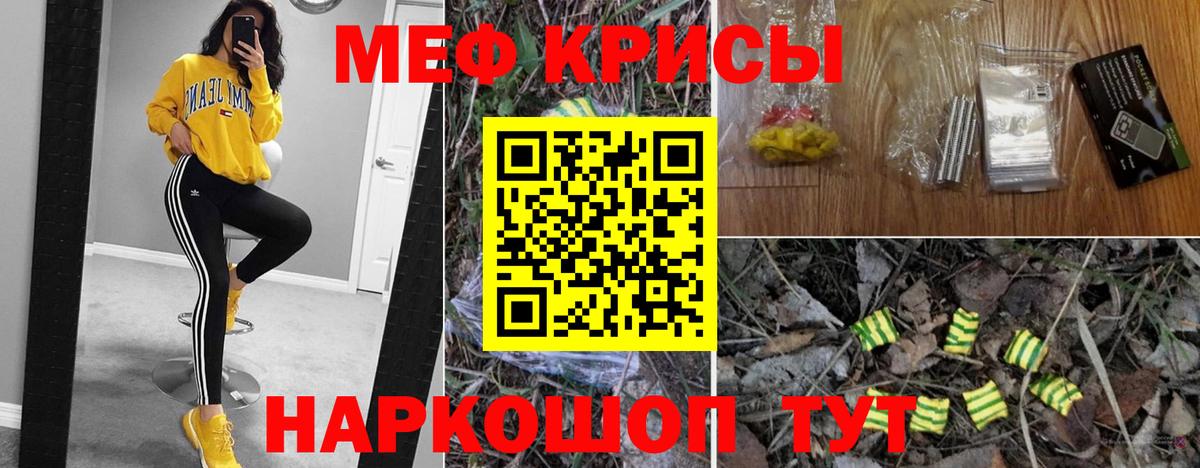 купить наркоту  МЯУ-МЯУ 4 MMC  Вход с VPN  Мефедрон мяу мяу  Луга 