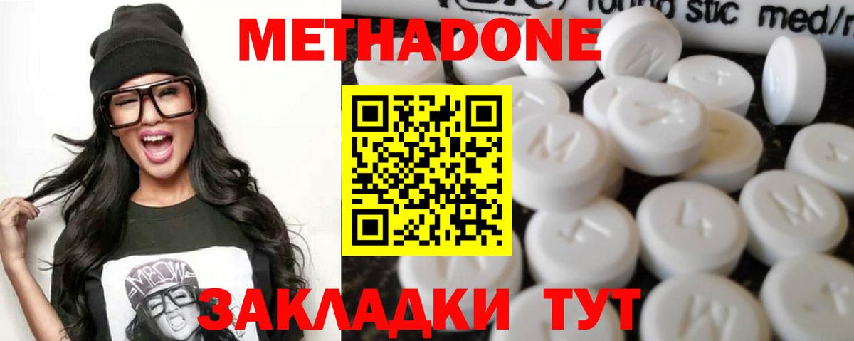 Метадон белоснежный  Вход с VPN  Луга 