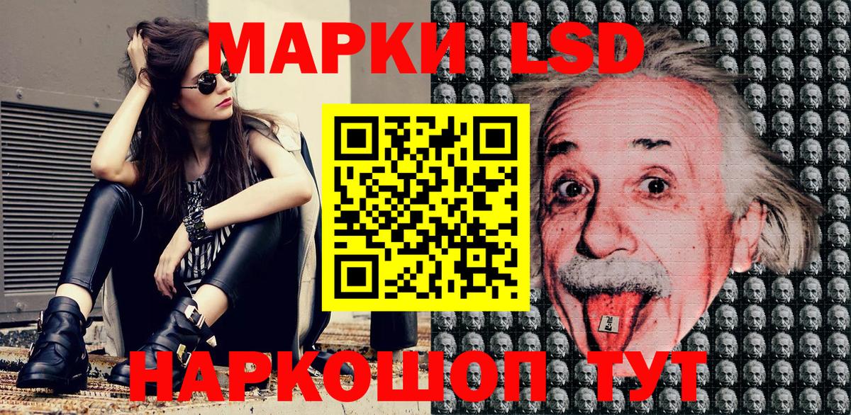 Наркотические марки 1,8мг Луга
