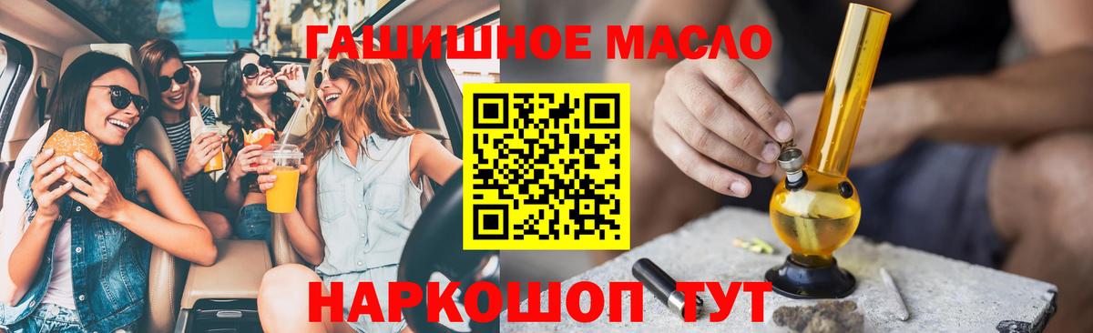продажа наркотиков  Вход с VPN  Луга  Дистиллят ТГК жижа  ТГК гашишное масло 